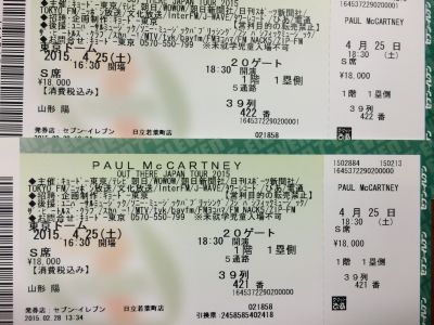 ポールマッカートニーライブ 2015 東京ドーム 4/25 « ACS NEWS