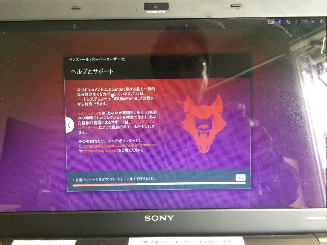 ubunts_install2